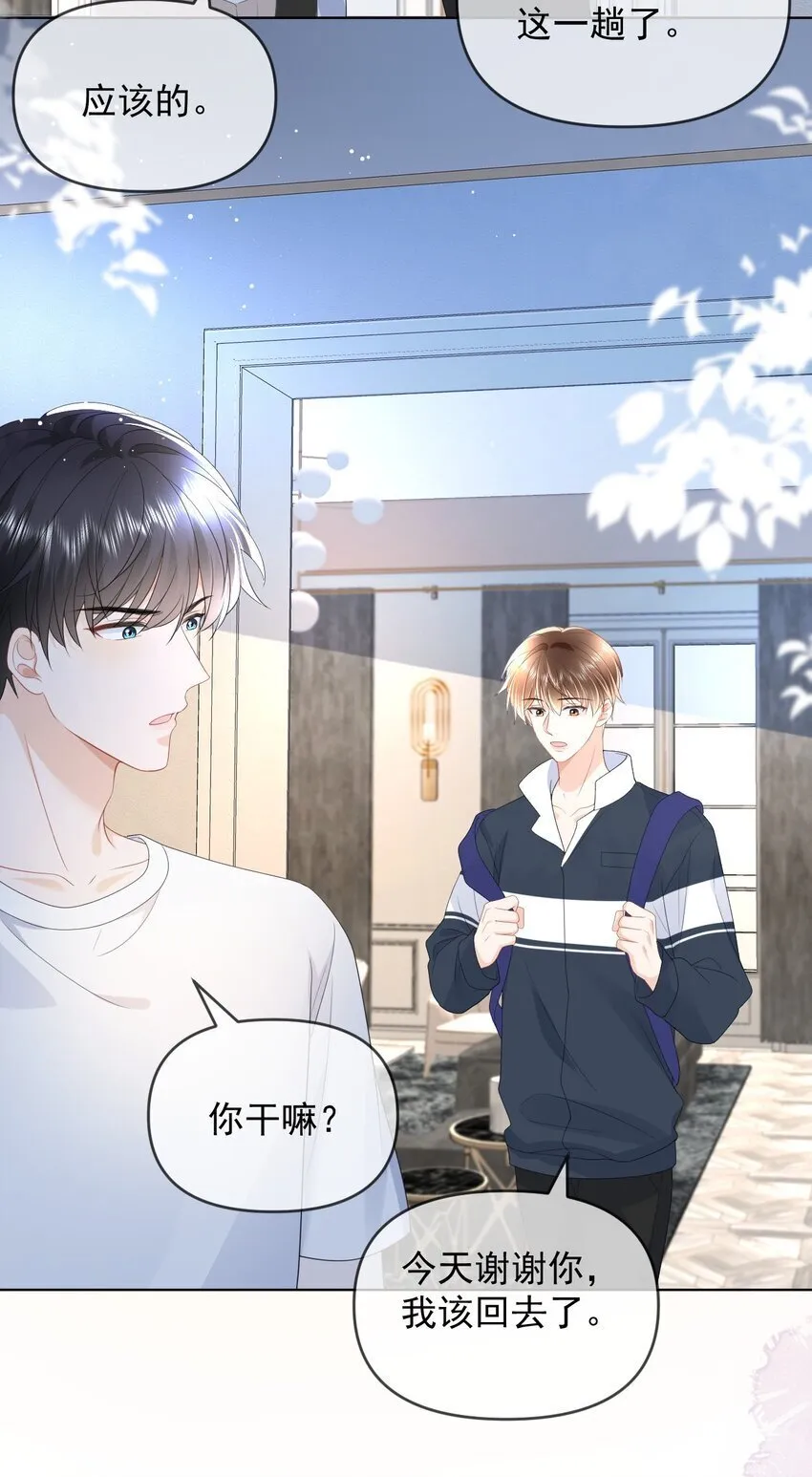 006 我带你看医生 第46页