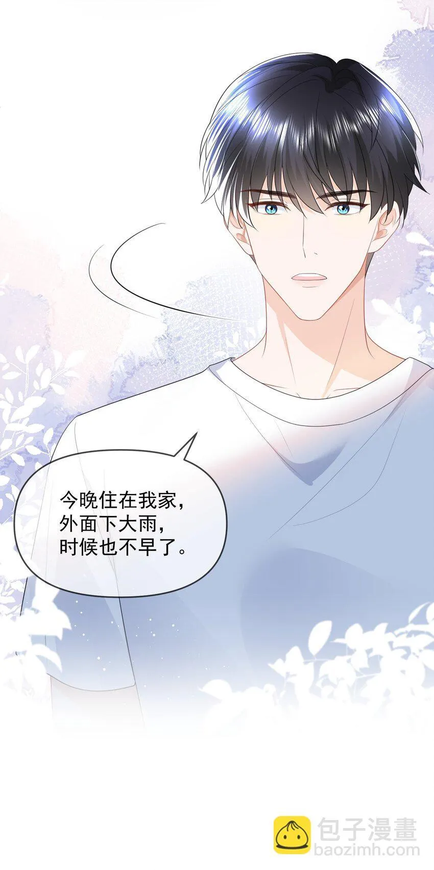 006 我带你看医生 第47页