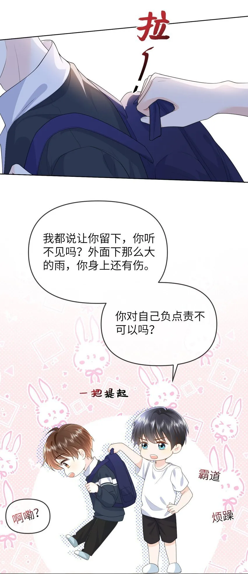 007 被牵着鼻子走 第5页