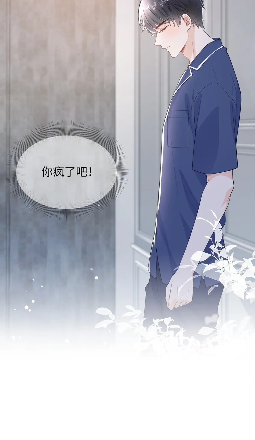 007 被牵着鼻子走 第18页