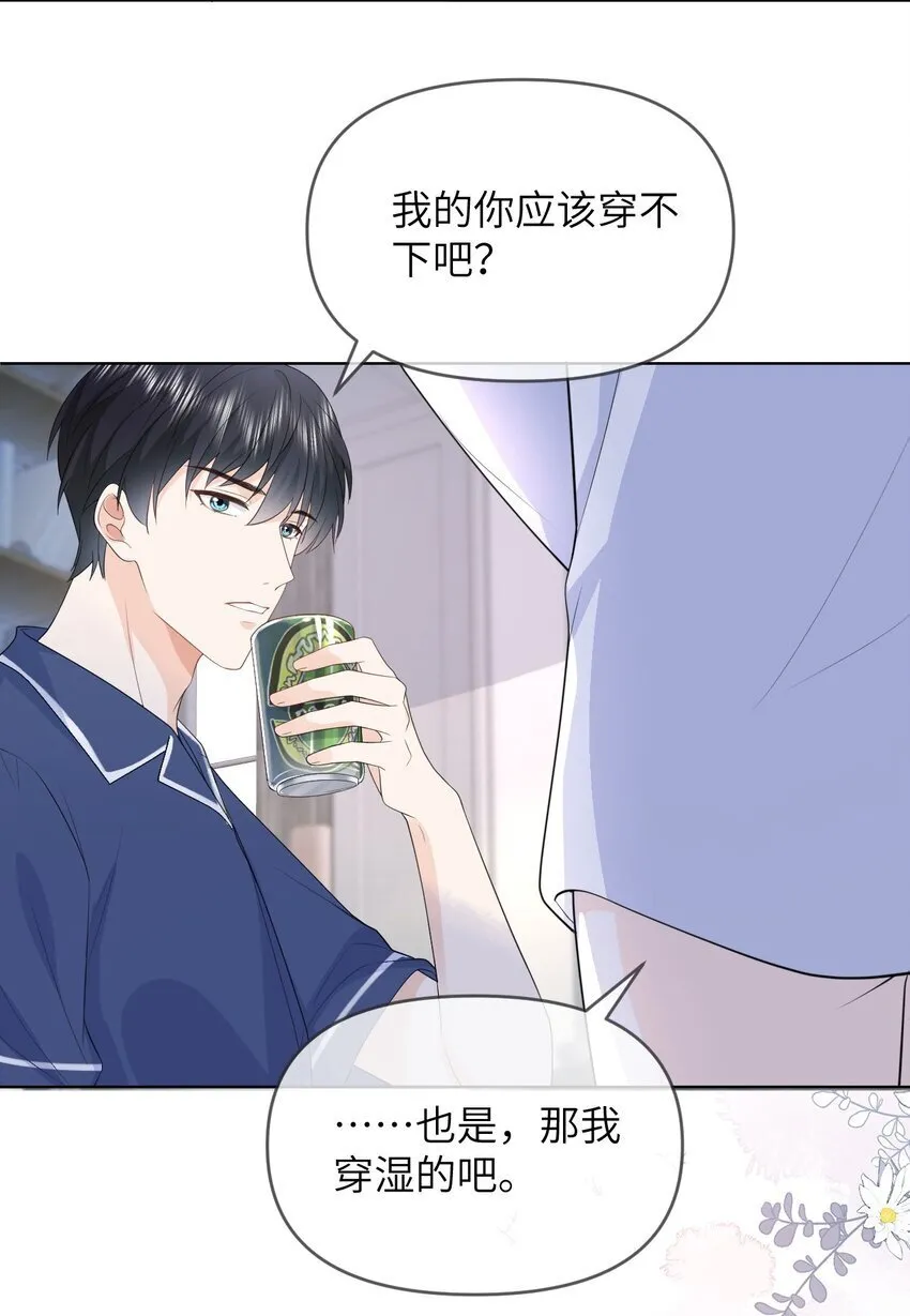 007 被牵着鼻子走 第23页