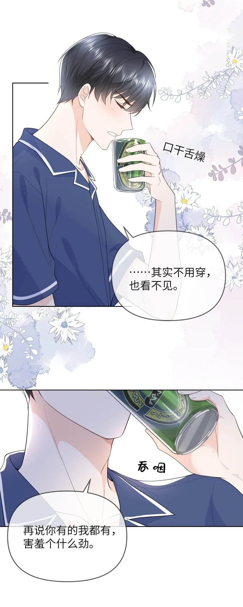 007 被牵着鼻子走 第24页