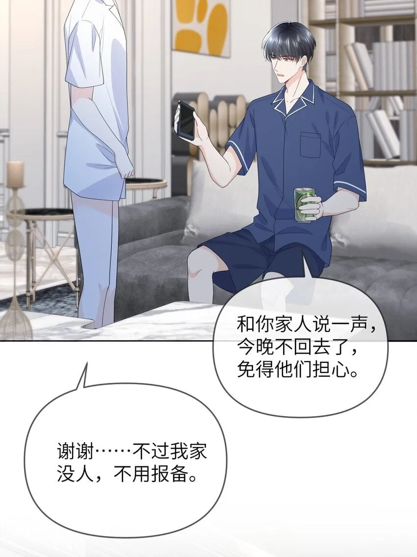 007 被牵着鼻子走 第26页