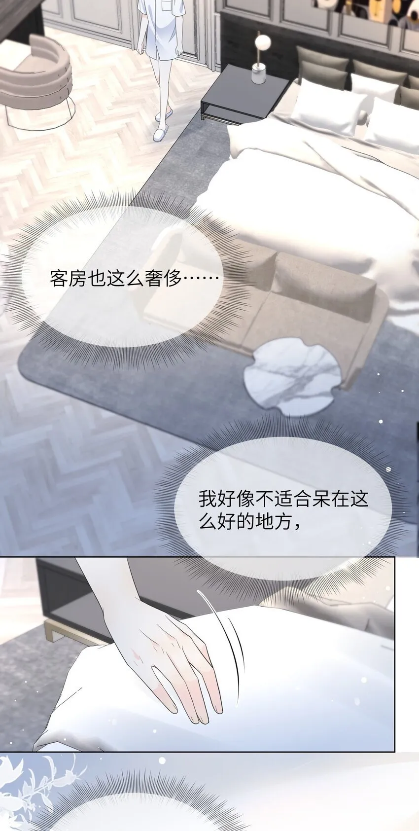 007 被牵着鼻子走 第29页