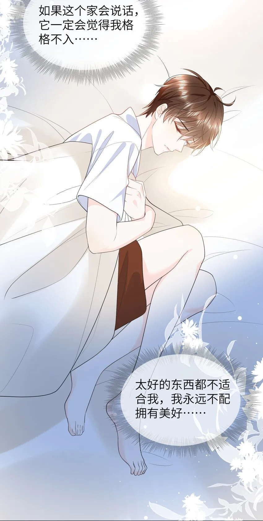 007 被牵着鼻子走 第30页