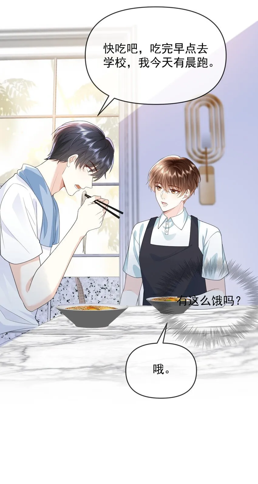 008 正面交锋 第11页
