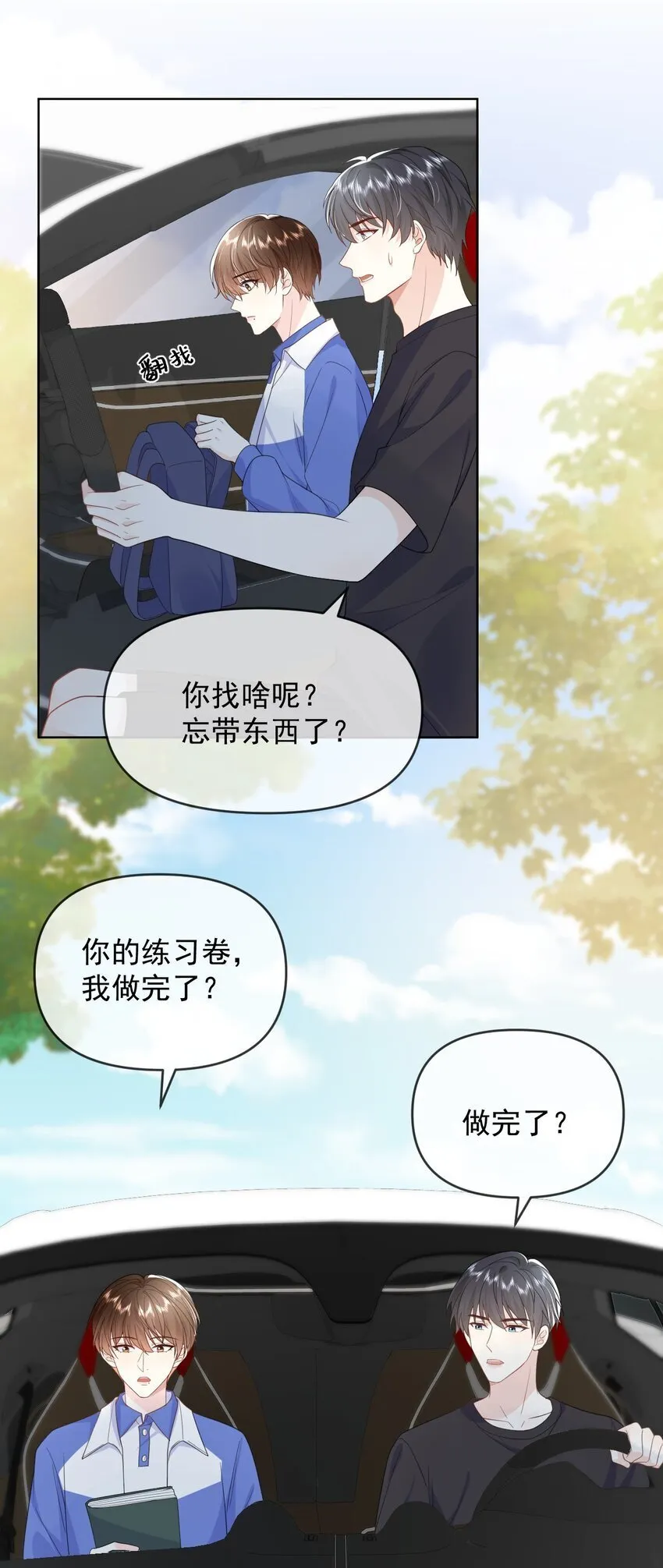 008 正面交锋 第13页