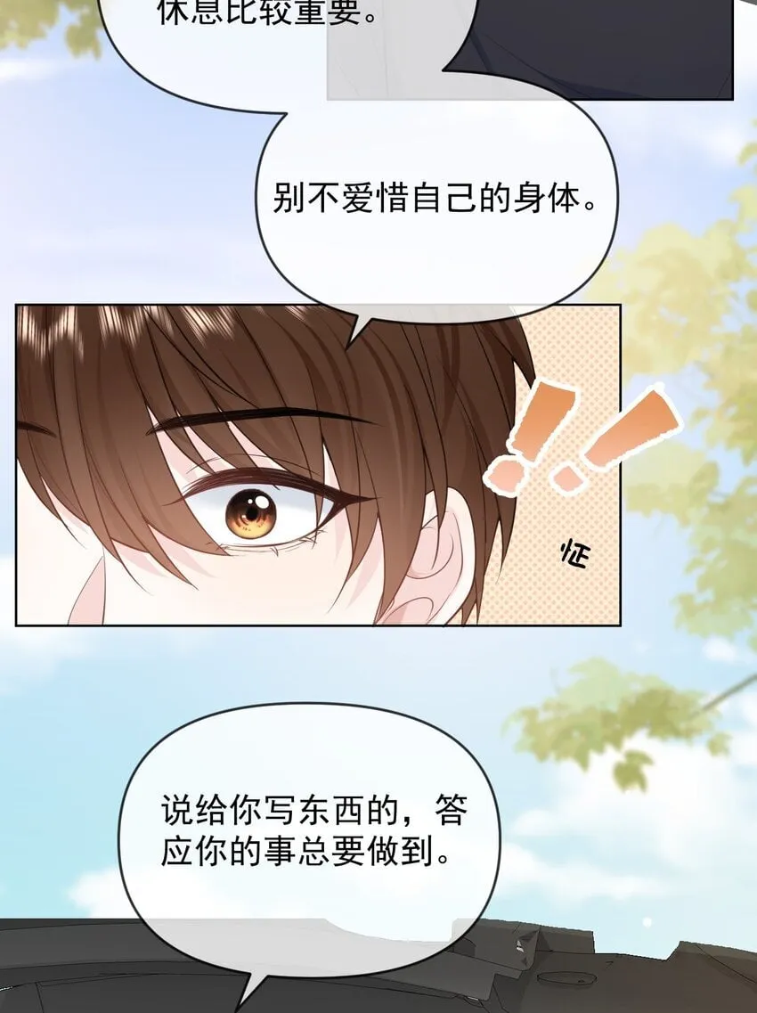 008 正面交锋 第15页