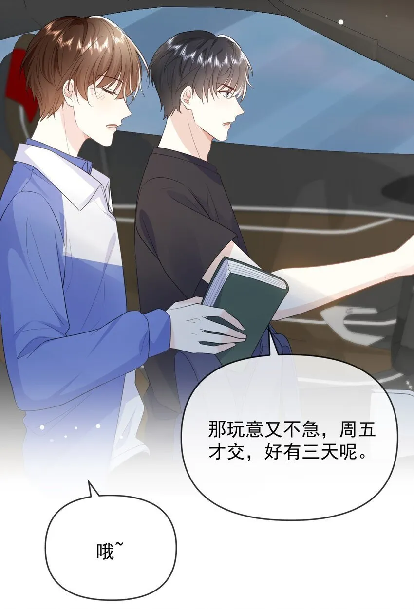 008 正面交锋 第16页