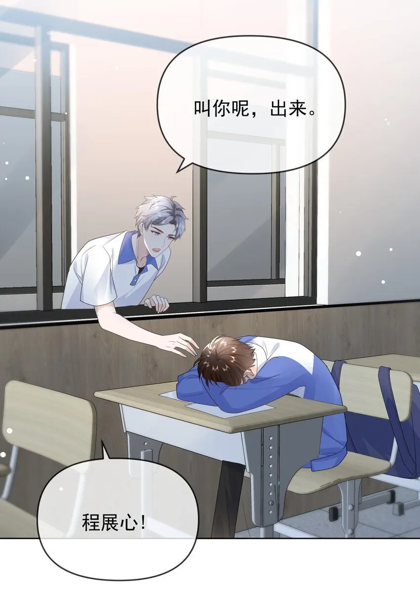 008 正面交锋 第21页