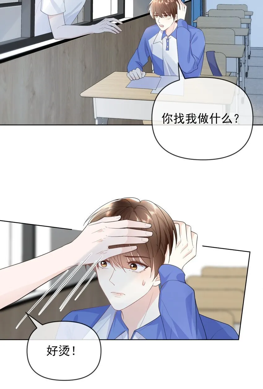 008 正面交锋 第23页