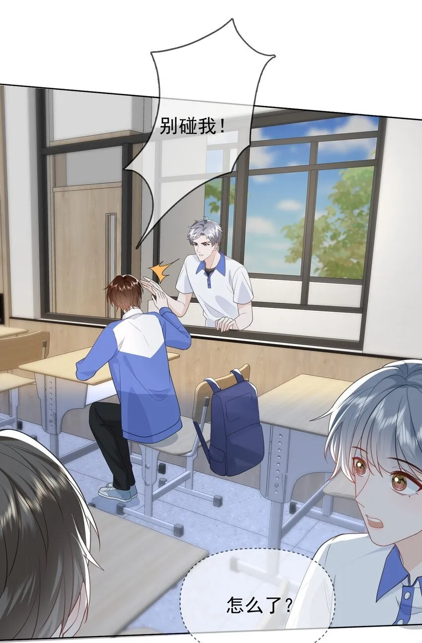 008 正面交锋 第24页