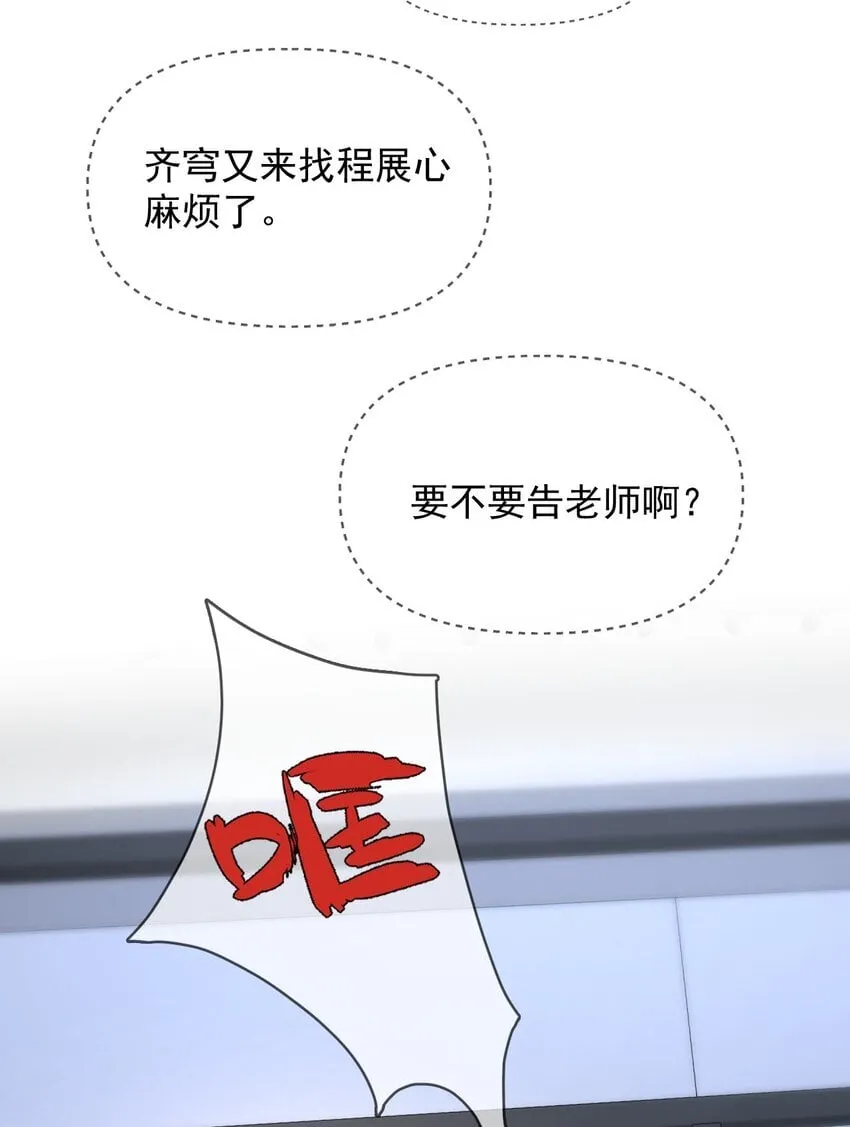 008 正面交锋 第25页