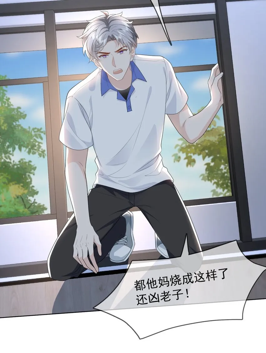 008 正面交锋 第26页