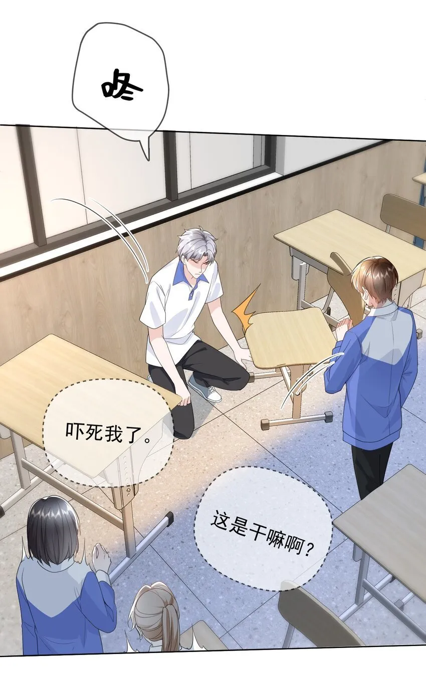 008 正面交锋 第27页