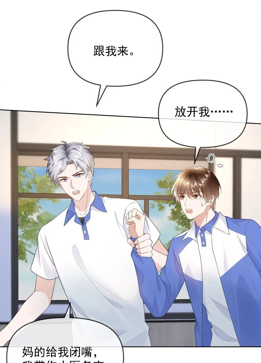 008 正面交锋 第28页