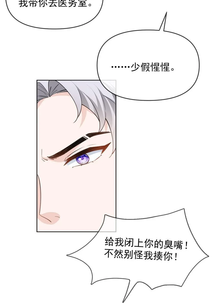 008 正面交锋 第29页