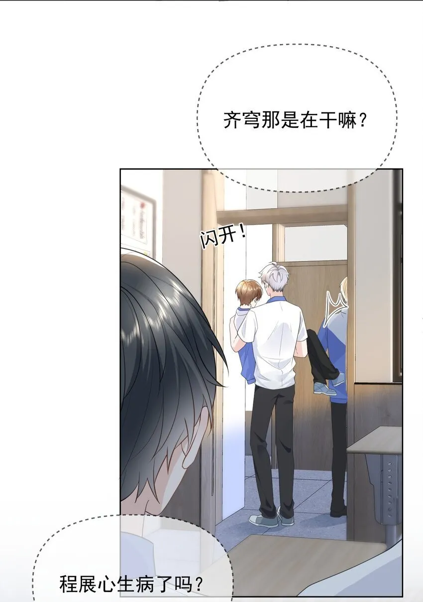 008 正面交锋 第31页