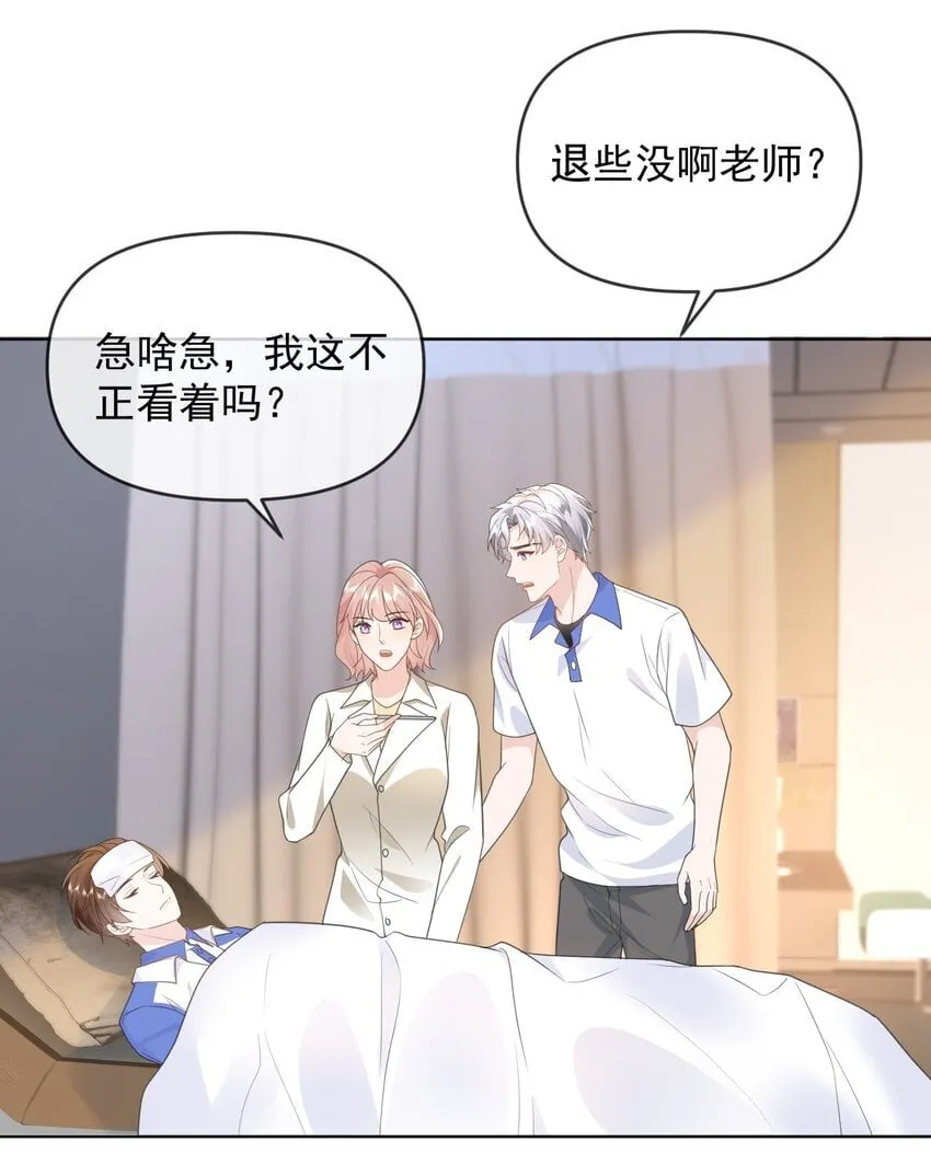 008 正面交锋 第35页