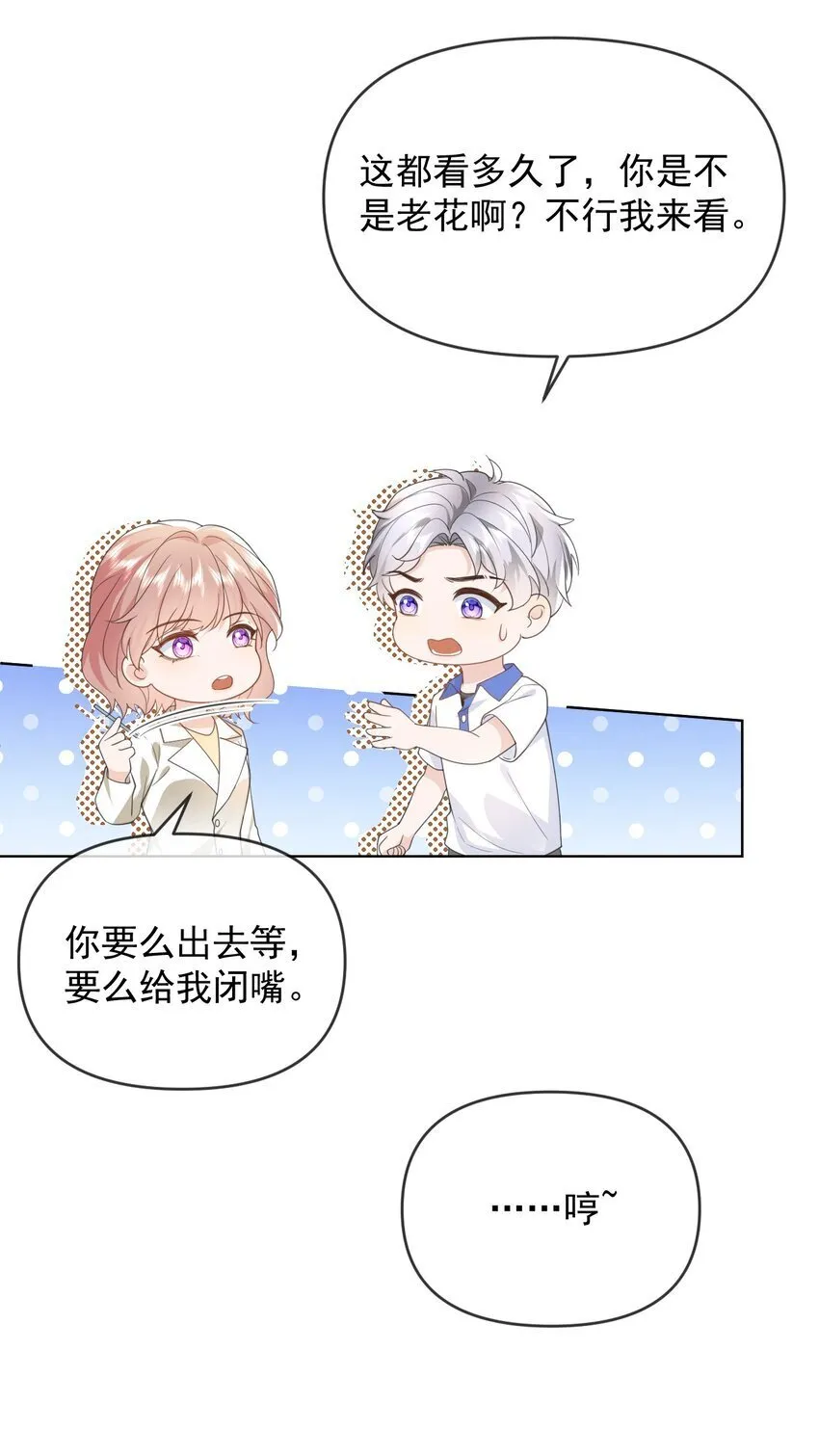 008 正面交锋 第36页
