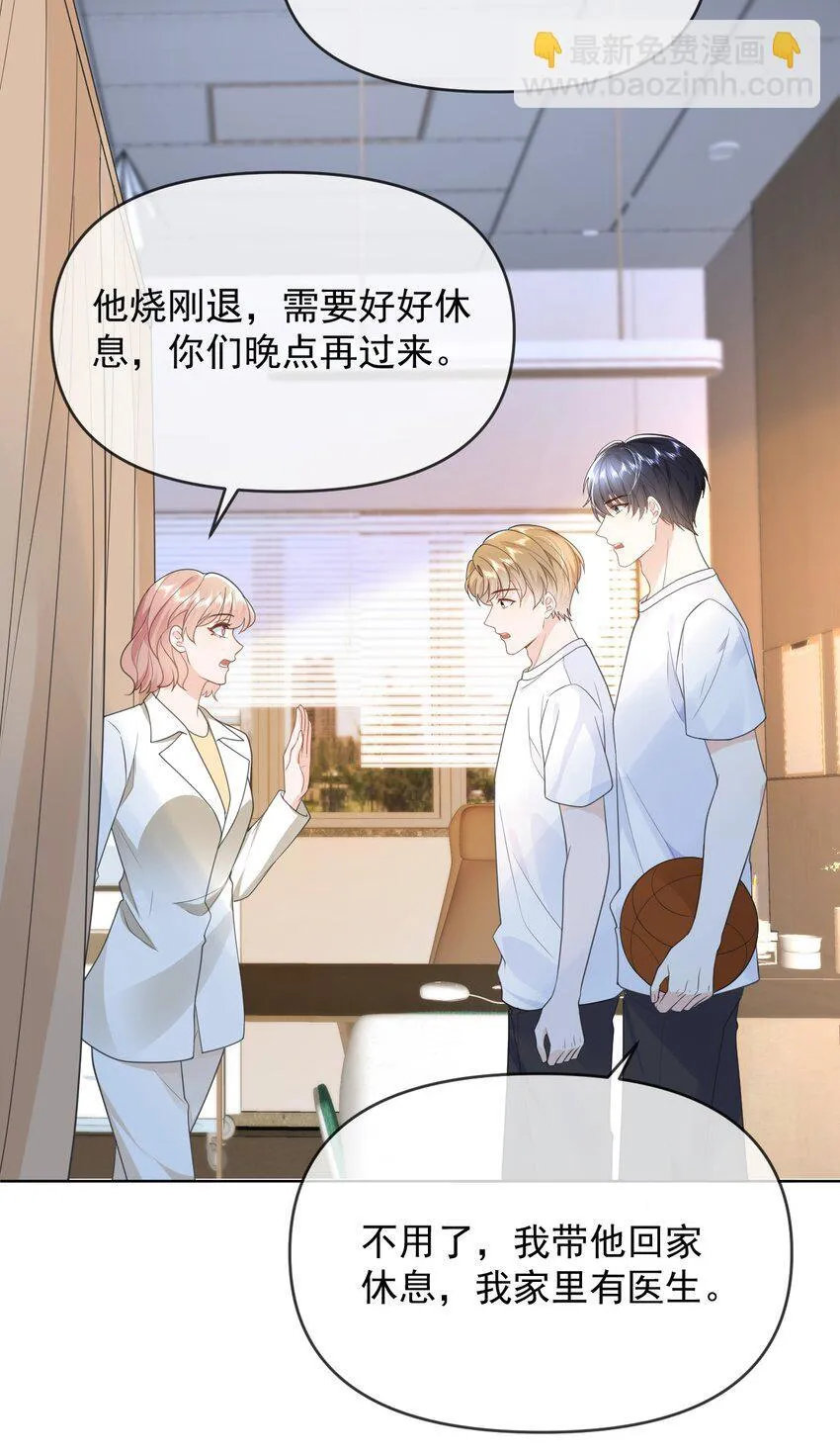 008 正面交锋 第39页