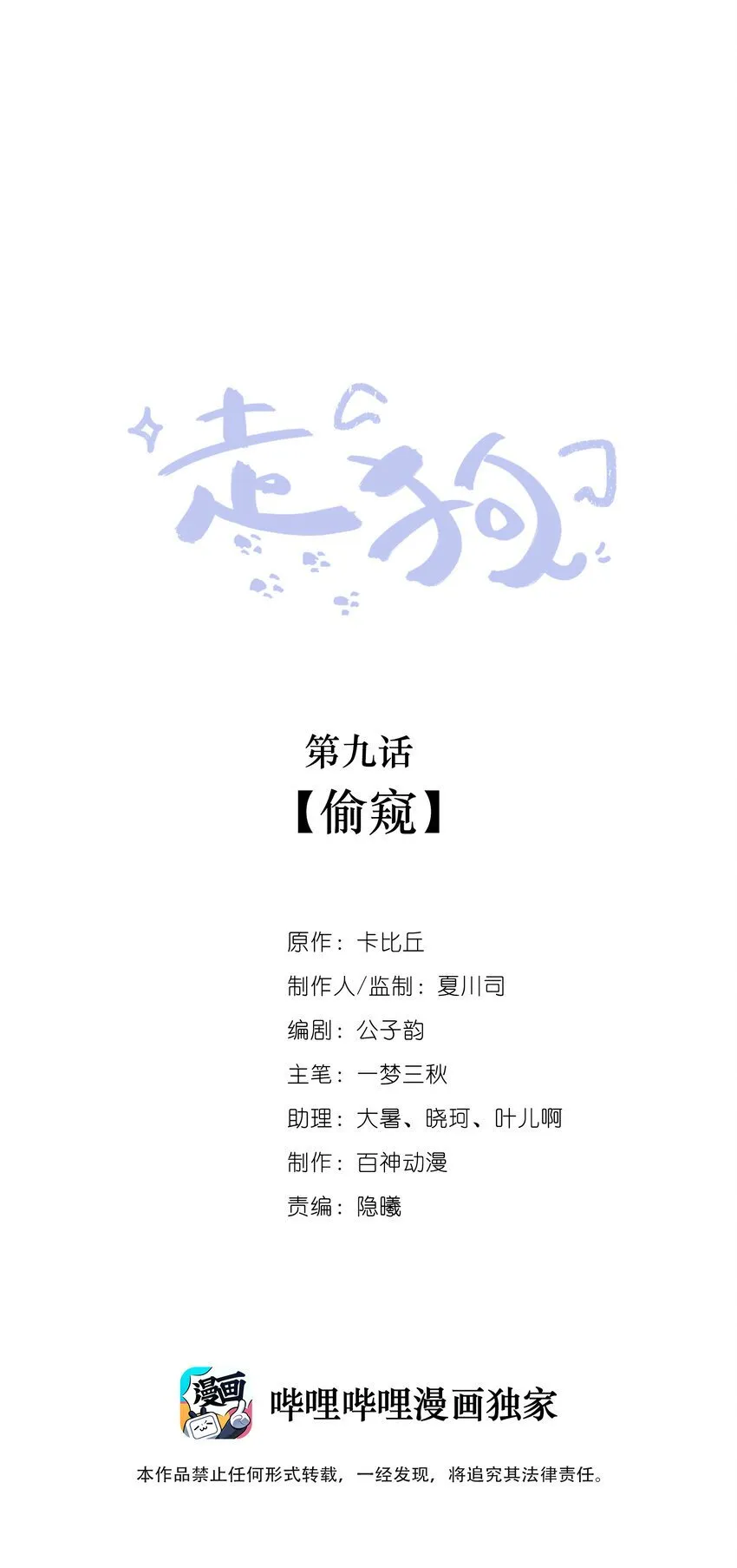 009 偷窥 第1页