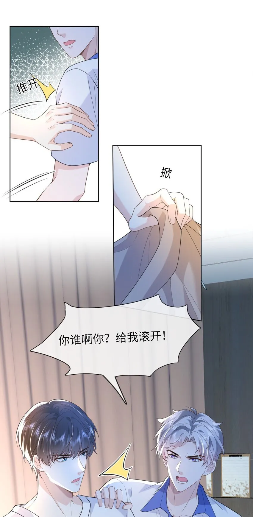 009 偷窥 第3页