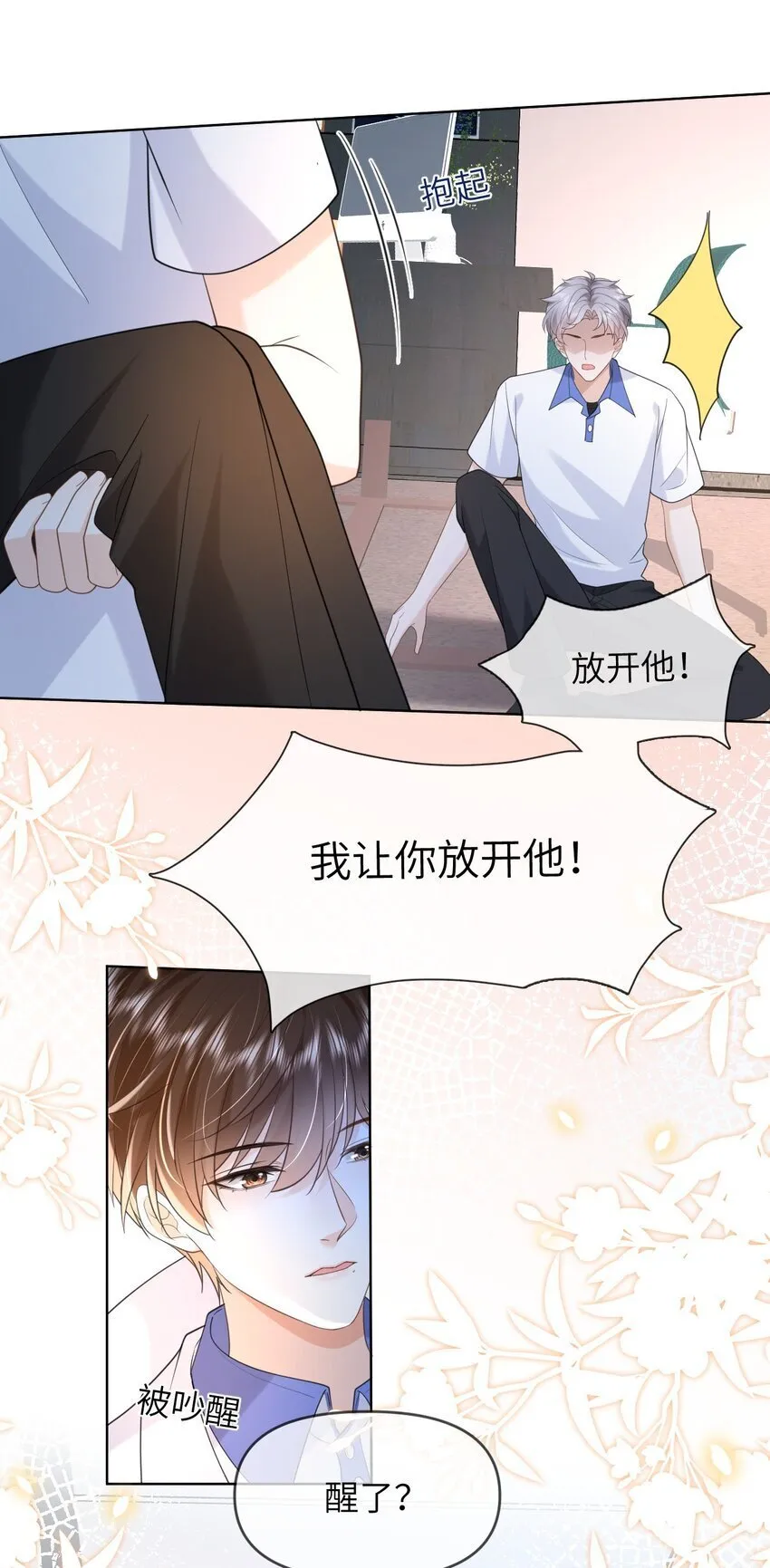009 偷窥 第5页