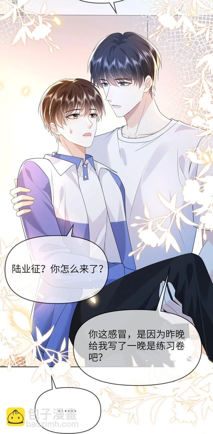 009 偷窥 第6页