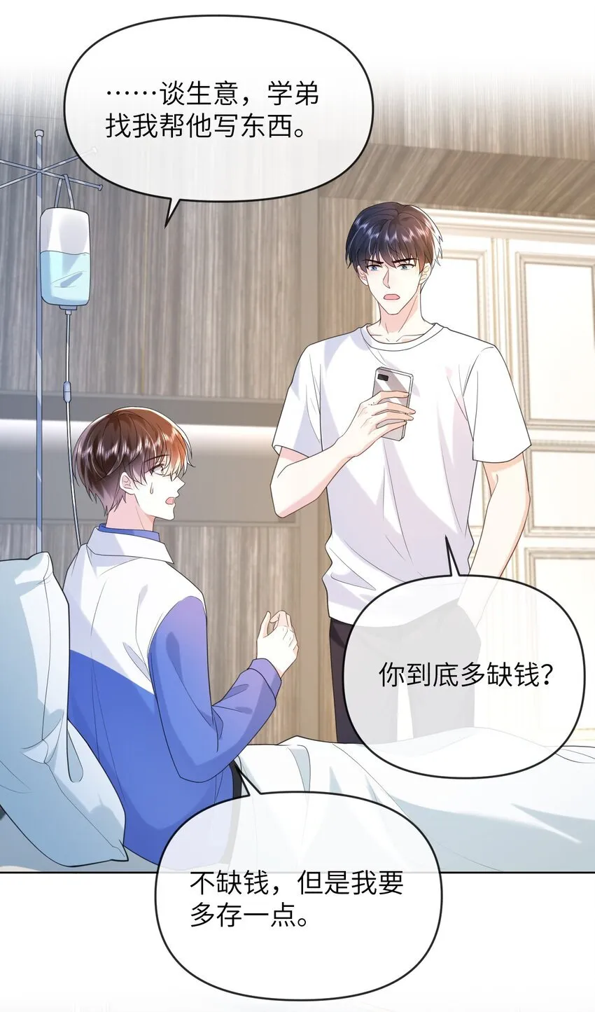 009 偷窥 第17页