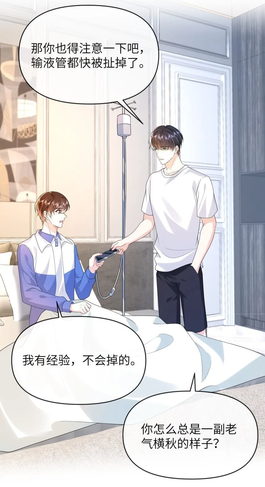 009 偷窥 第18页