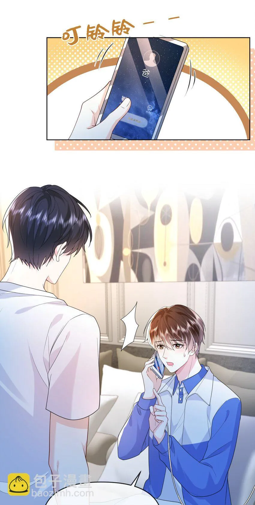 009 偷窥 第20页