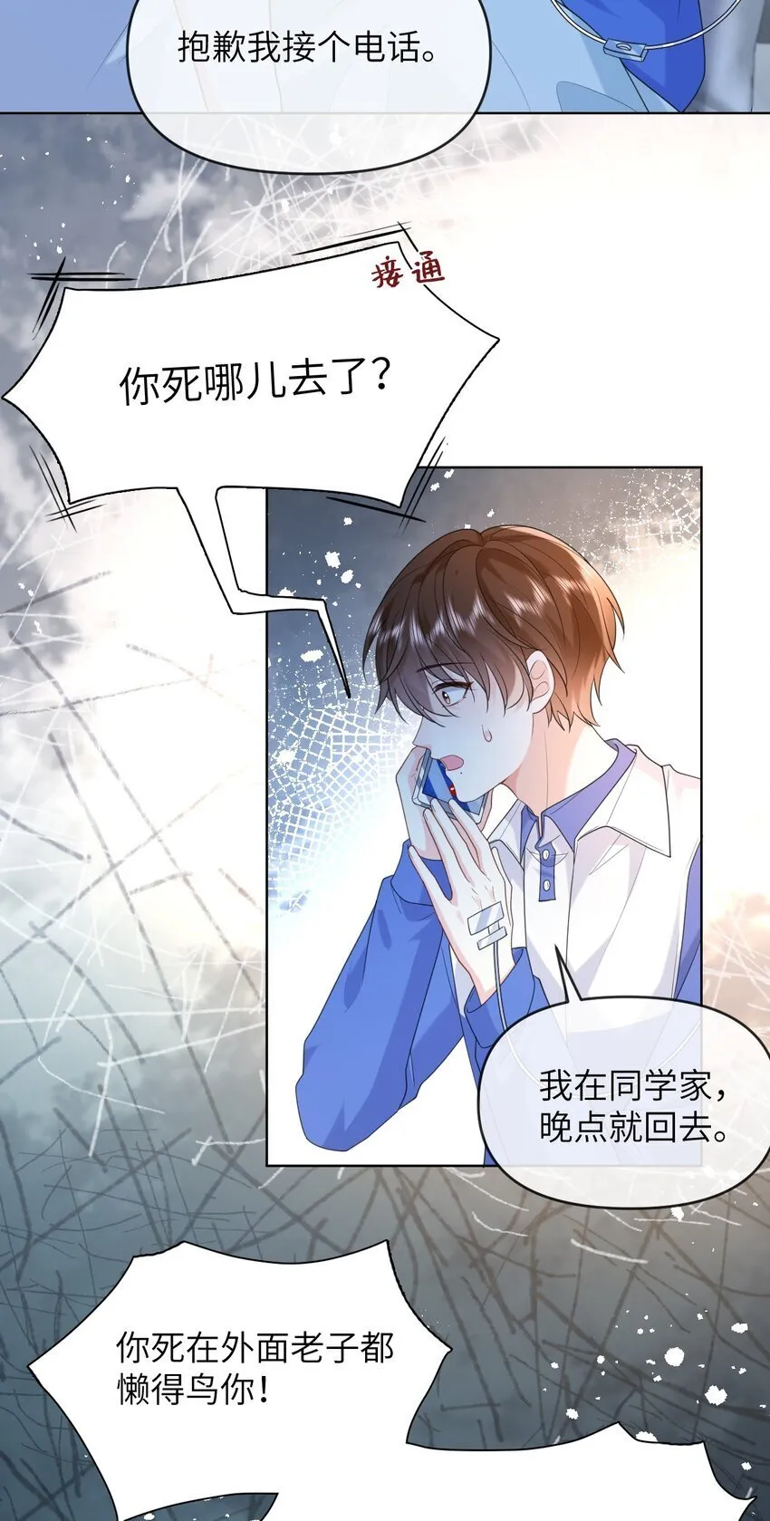 009 偷窥 第21页