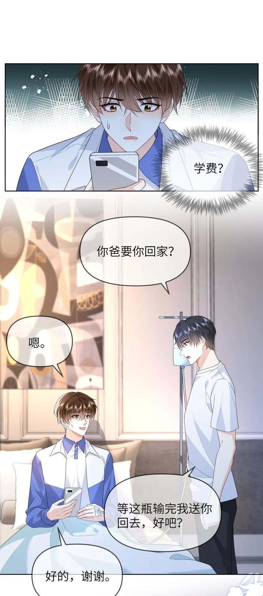 009 偷窥 第23页