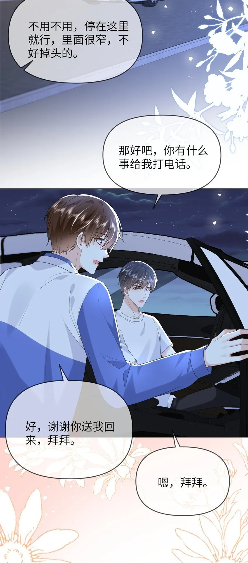 009 偷窥 第25页