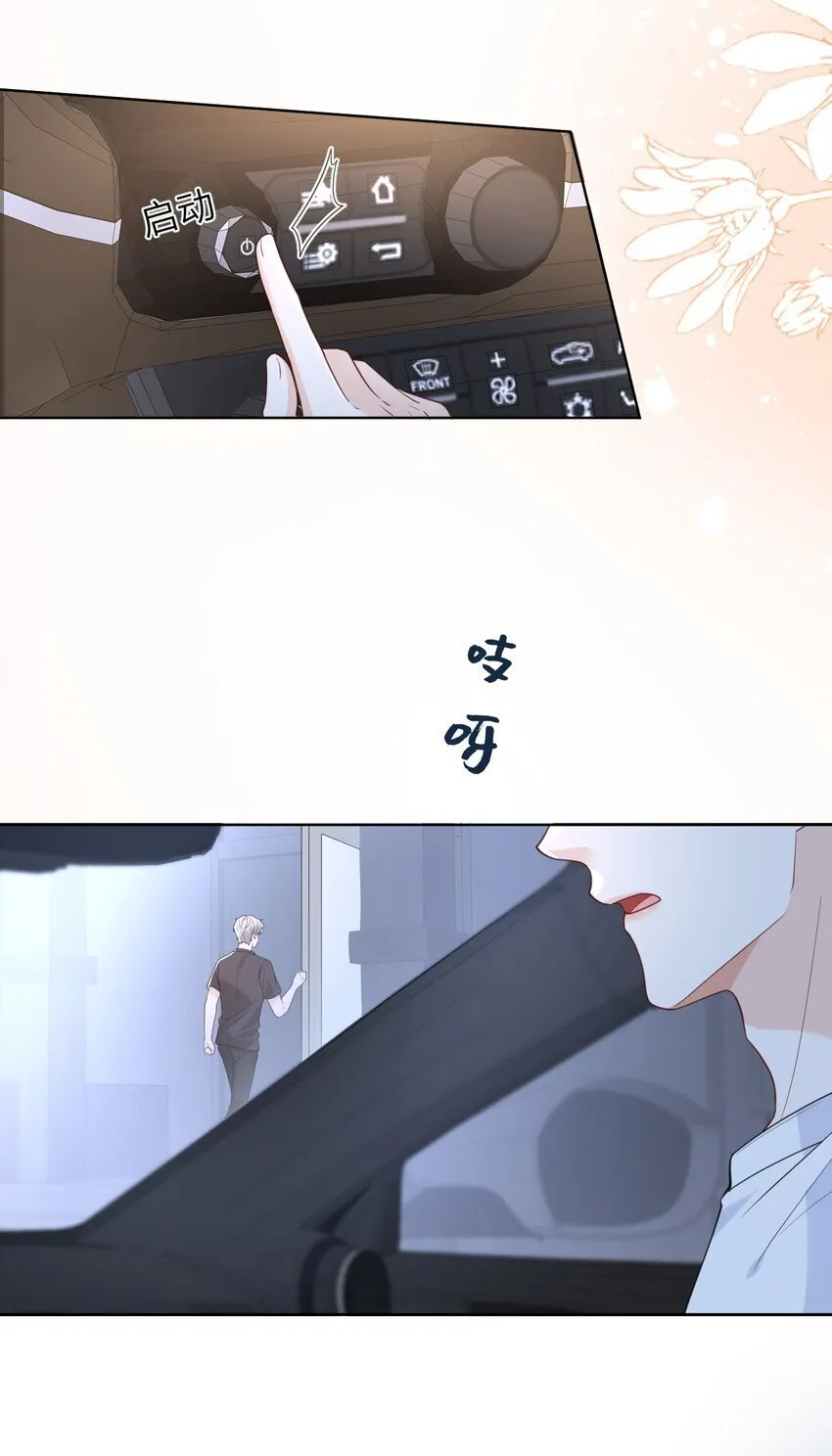 009 偷窥 第27页