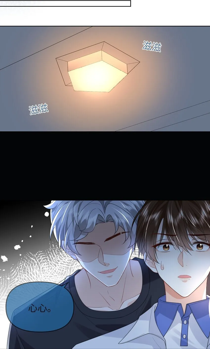 009 偷窥 第30页