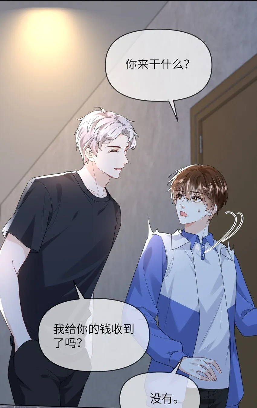 009 偷窥 第31页