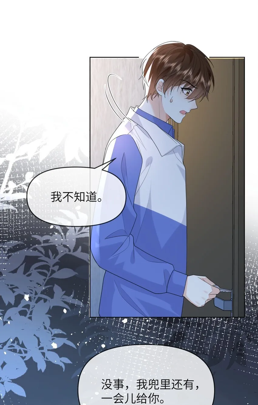 009 偷窥 第33页