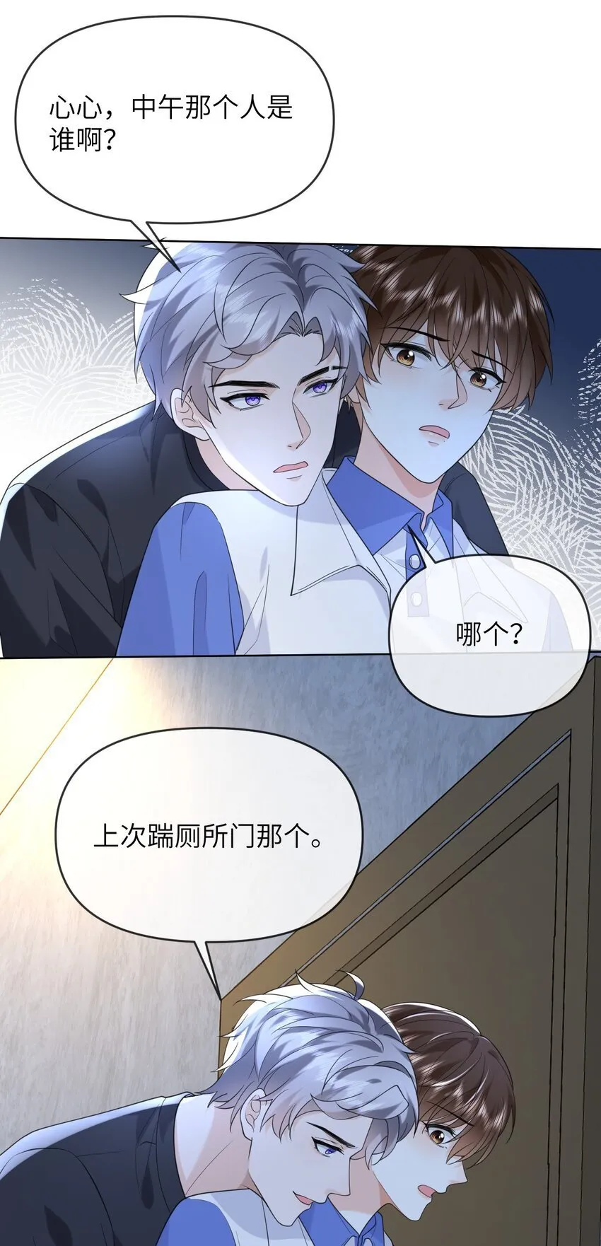 009 偷窥 第35页