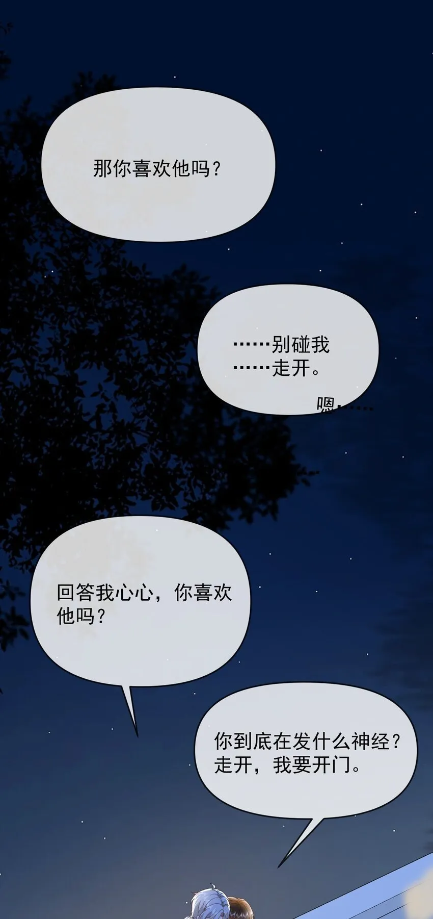 010 有病就去治 第1页
