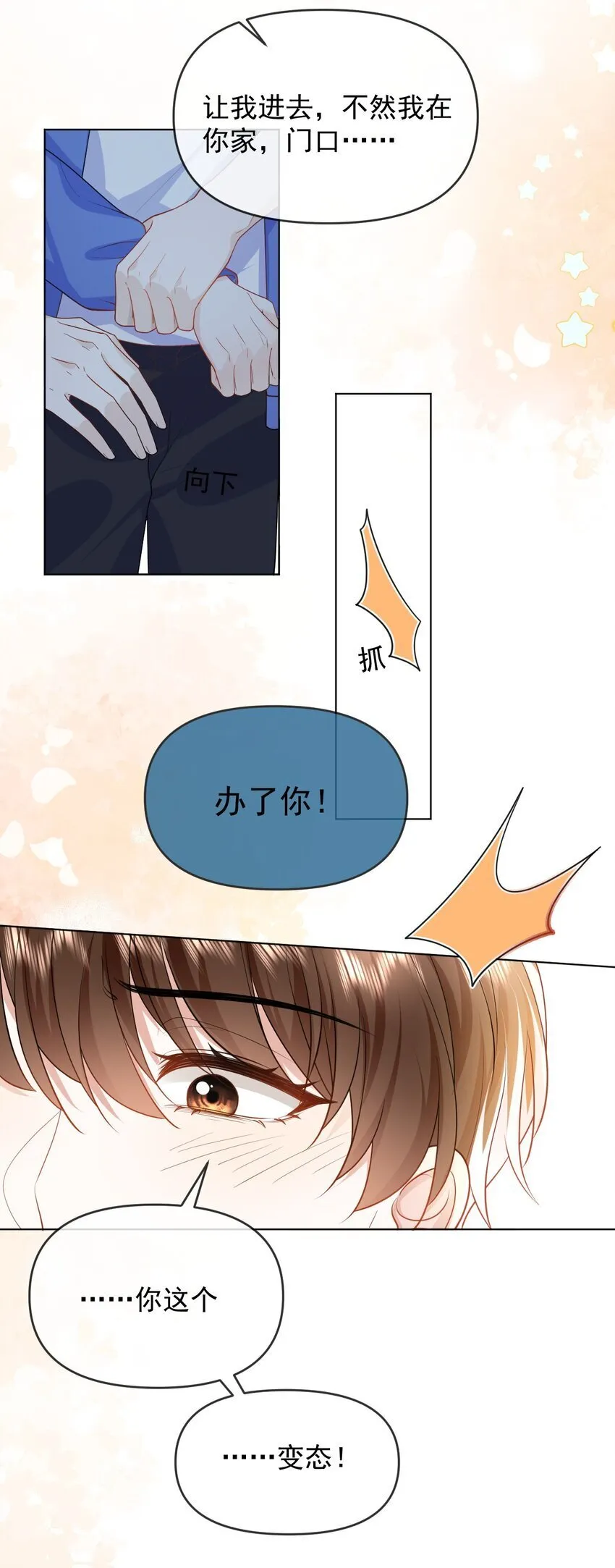 010 有病就去治 第3页