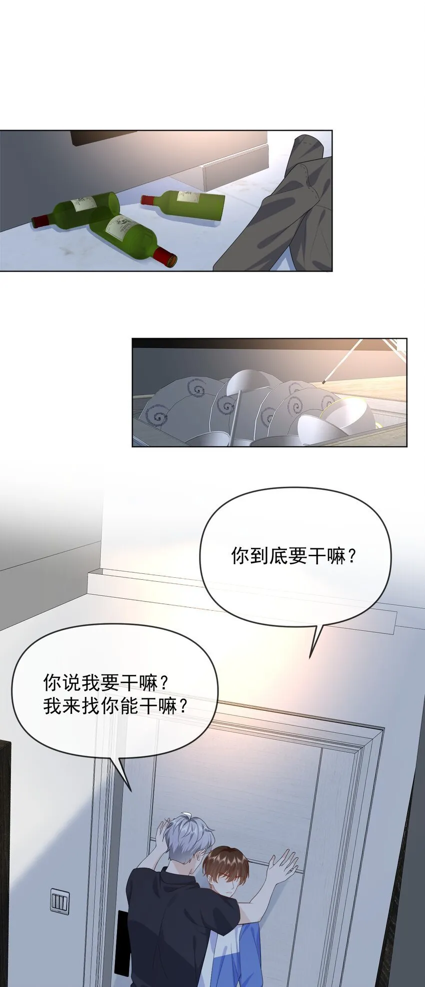 010 有病就去治 第7页