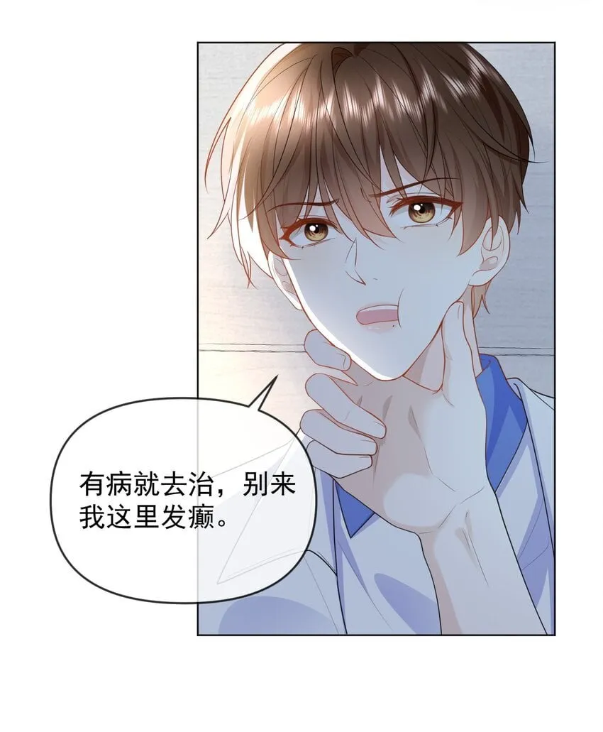 010 有病就去治 第9页