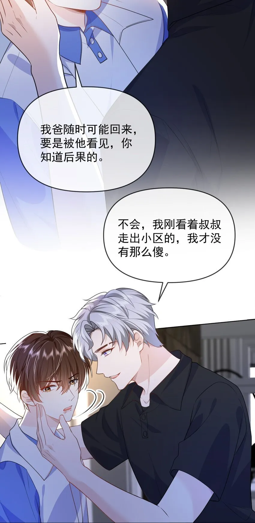 010 有病就去治 第16页