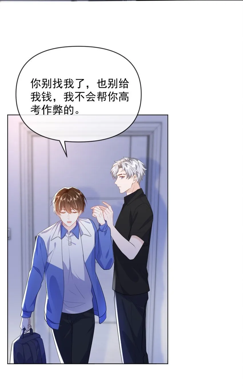 010 有病就去治 第17页