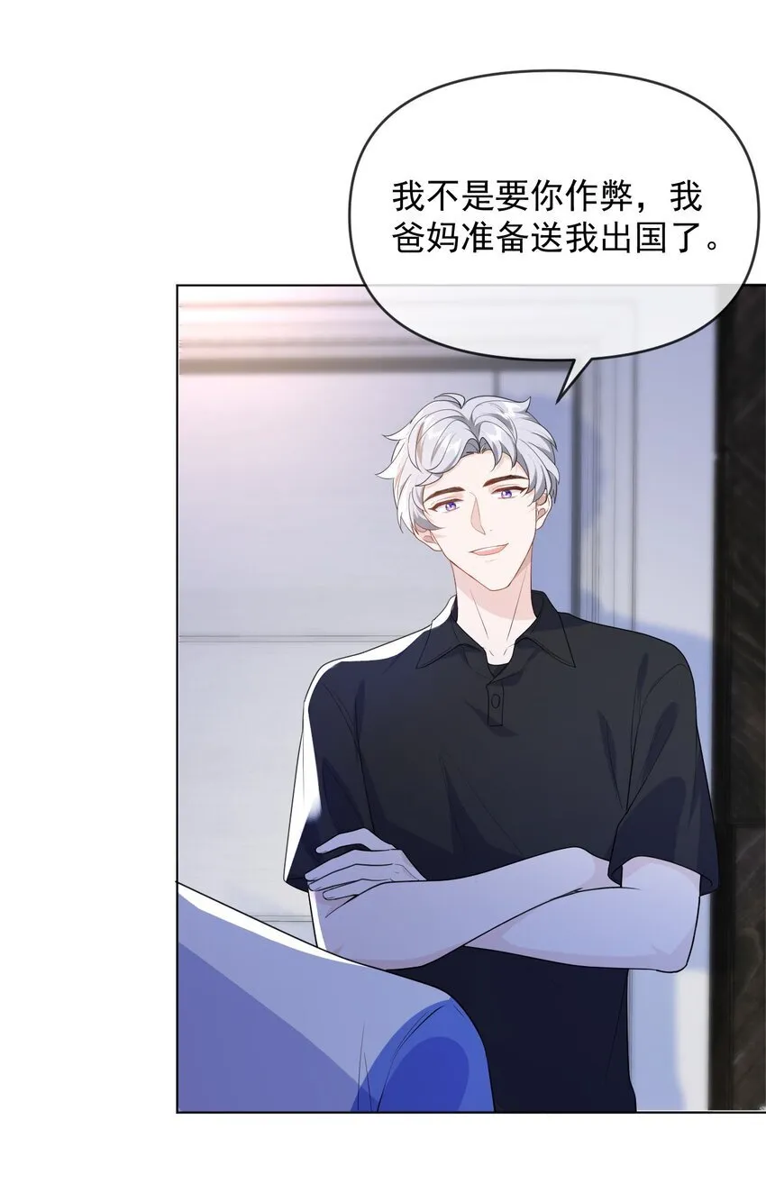 010 有病就去治 第18页