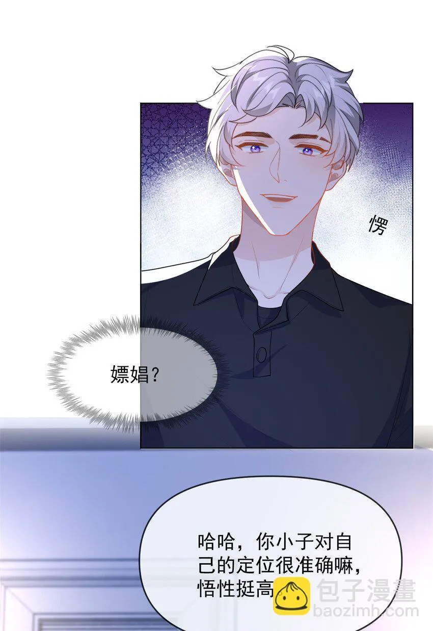 010 有病就去治 第21页