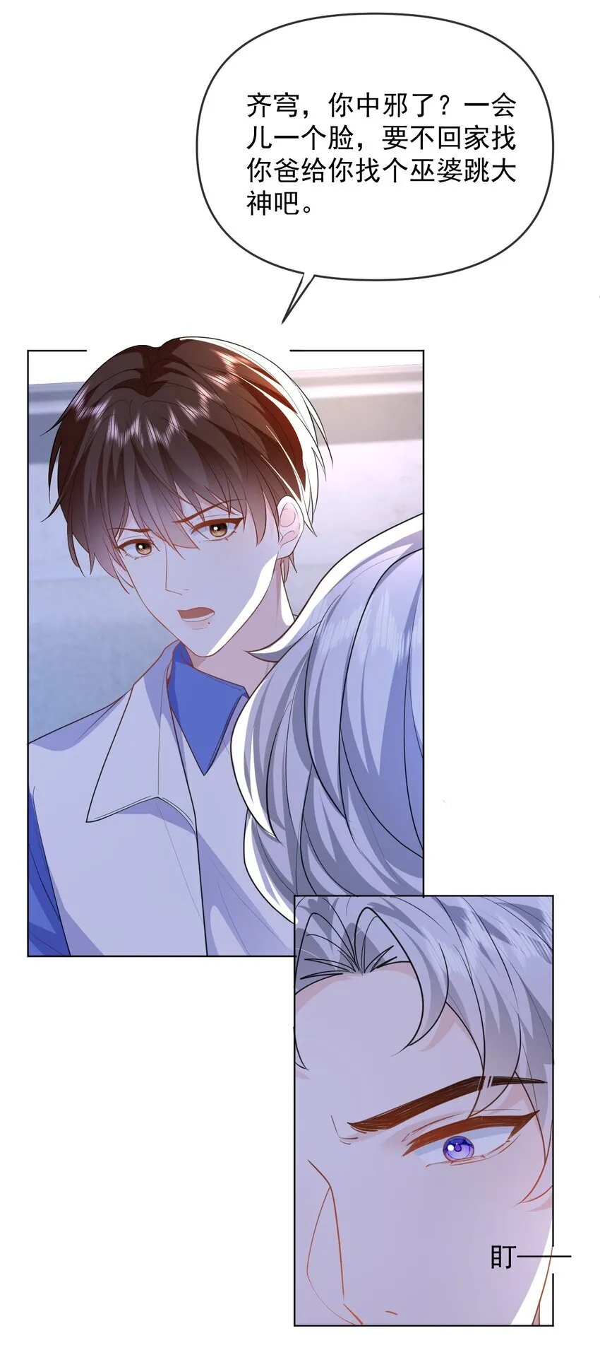 010 有病就去治 第23页