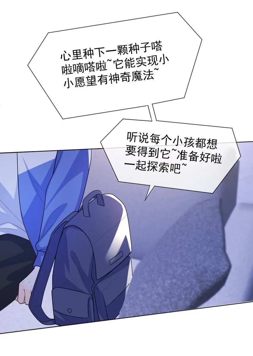 010 有病就去治 第24页